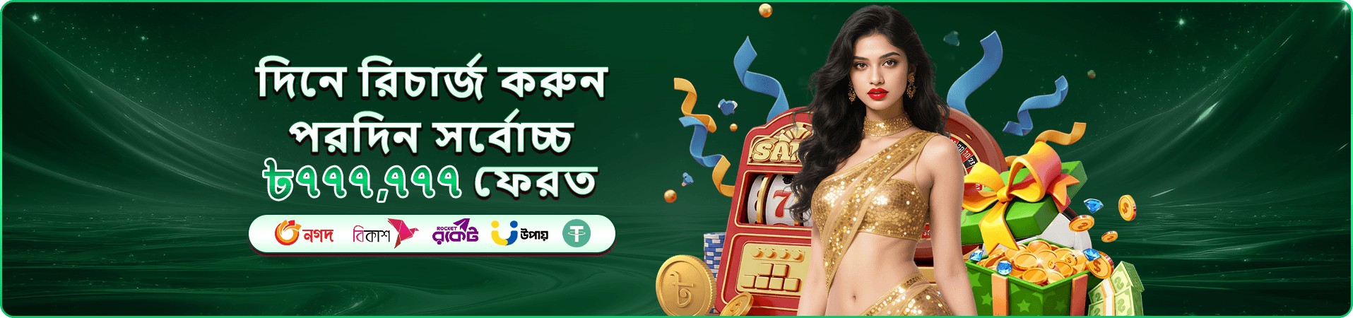 cv999 packaging casino প্রচারচিত্র দুই